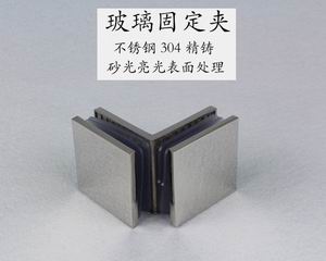哪个品牌的玻璃固定夹质量好？