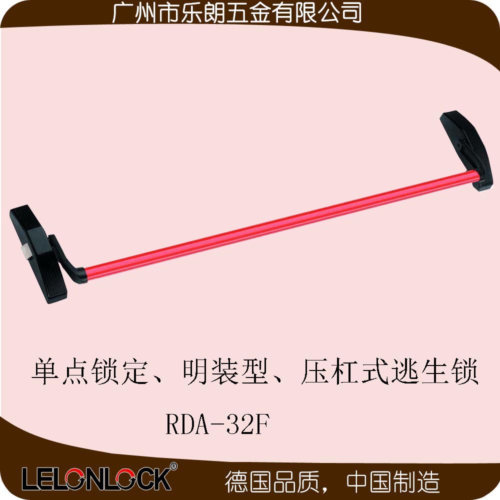 下压式逃生锁哪家好？