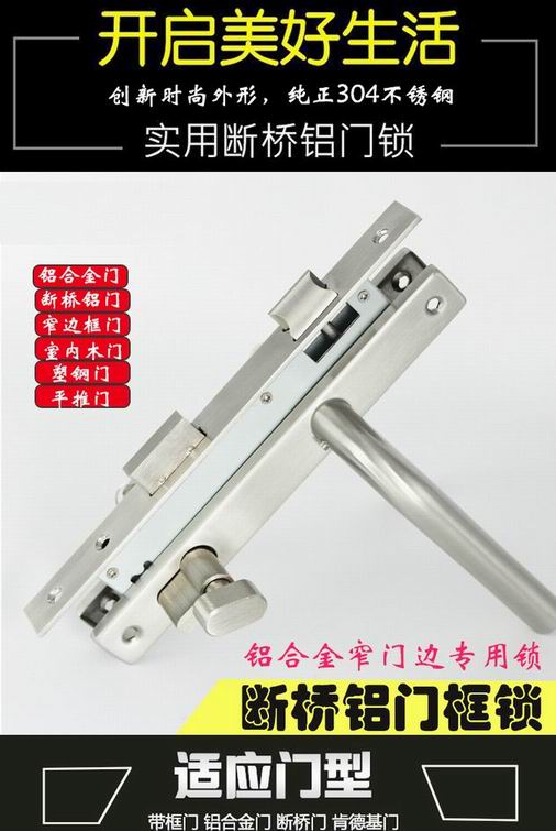 断桥铝门锁哪个品牌好？