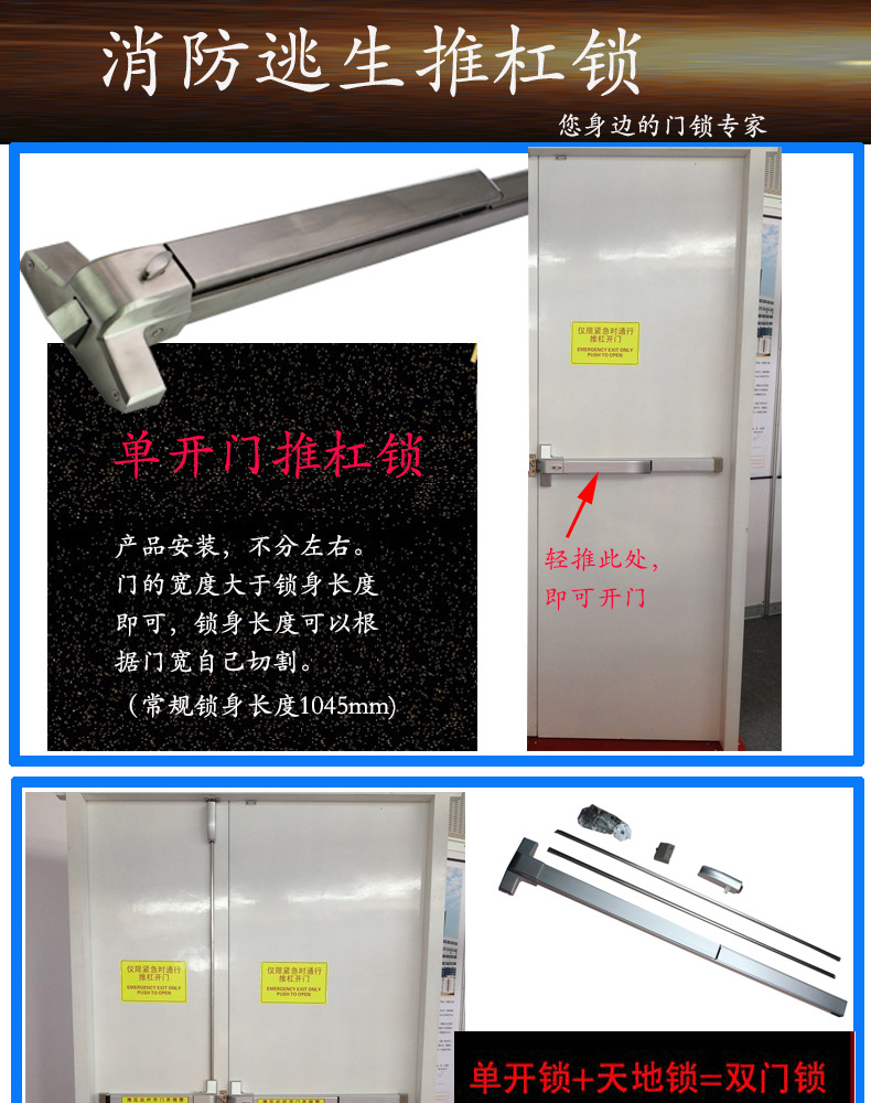 91视频下载地址91视频APP下载RDA-32 平推式逃生推杠锁