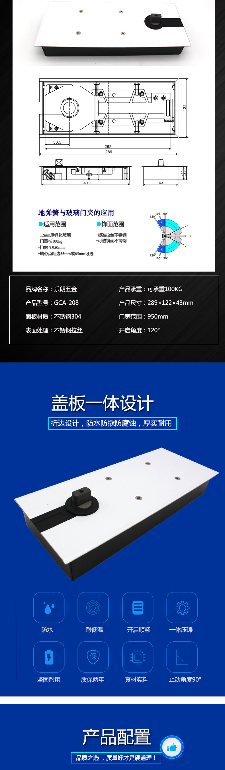 玻璃门用地弹簧哪个质量好？