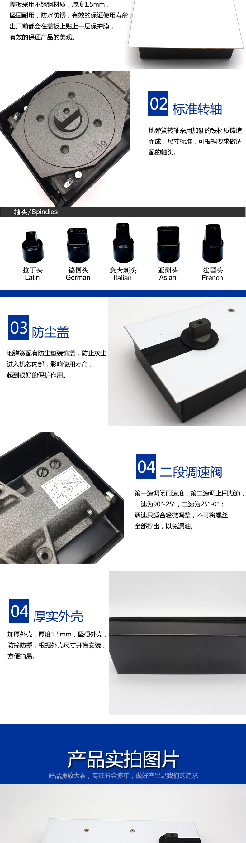 玻璃门用地弹簧哪个质量好？