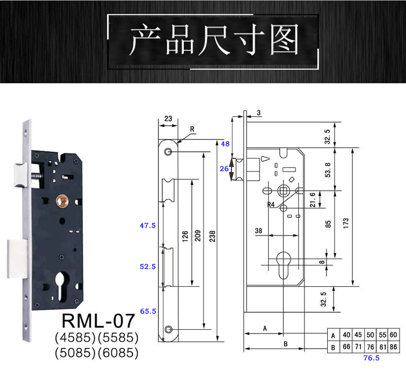 4085、4585锁体怎么选择？
