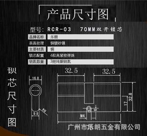 管理锁芯怎么选择？