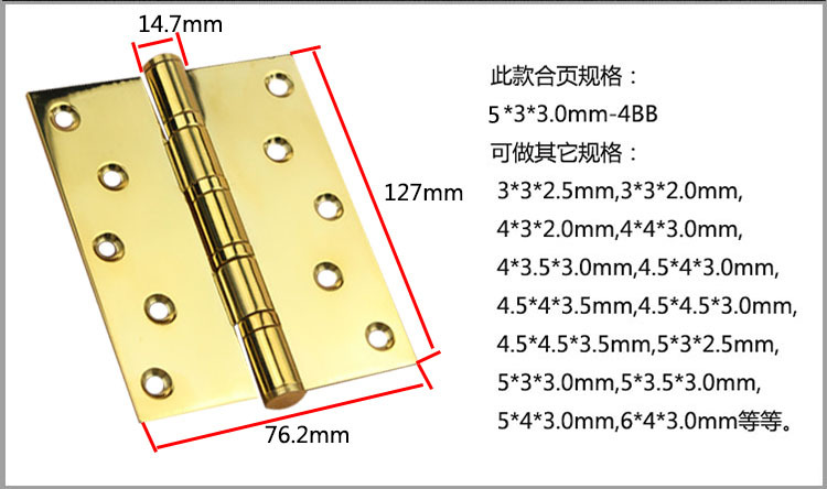 2bb、4bb合页怎么选择？